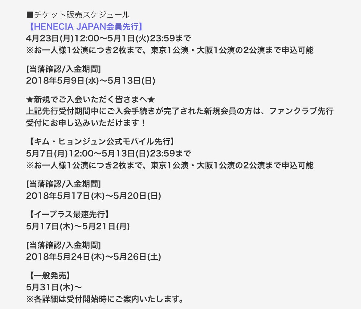 (HENECIA JP 18.04.21 (2